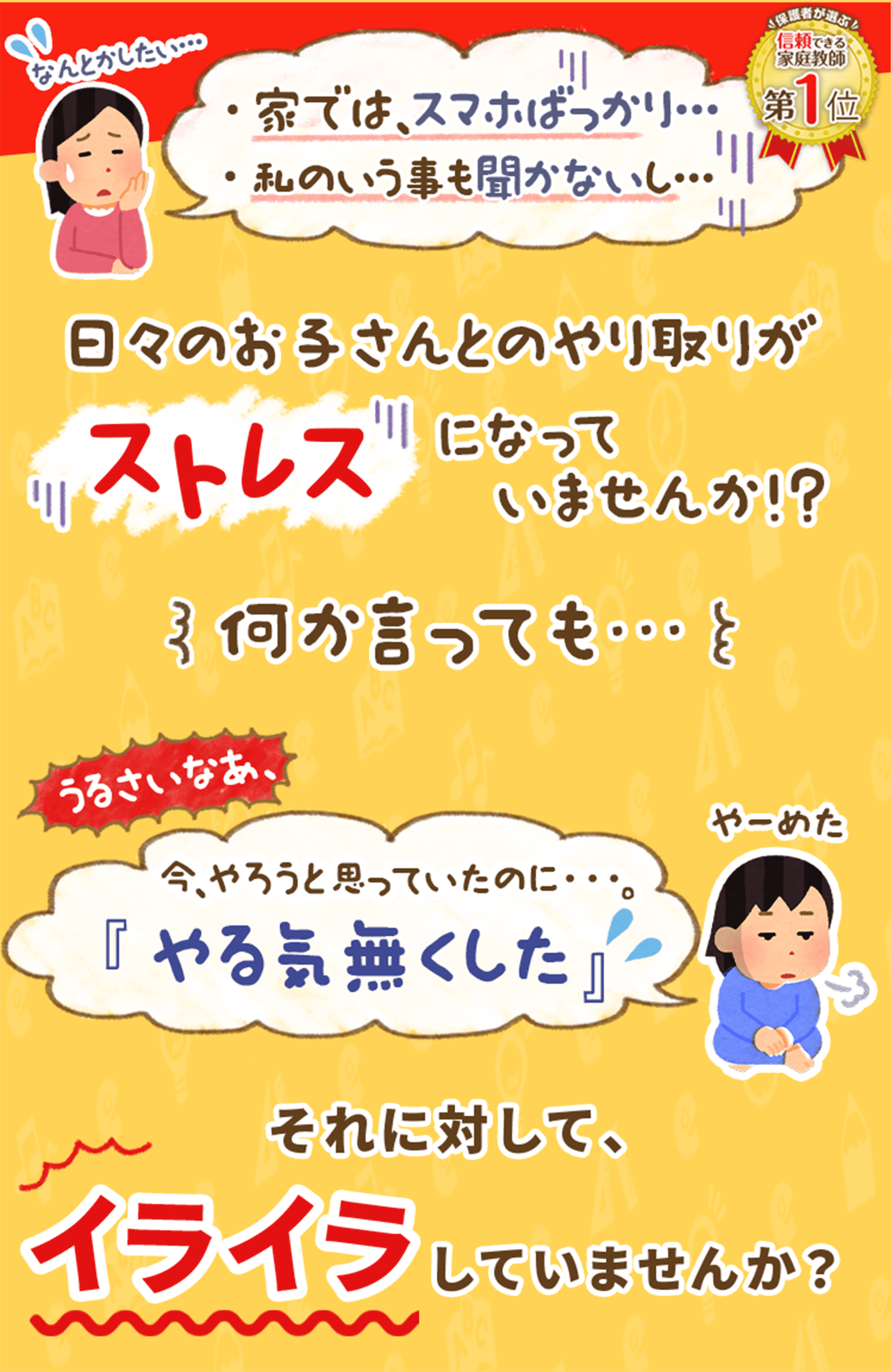 東彼杵町で安くて人気の家庭教師！勉強大嫌いな子専門ならグッド！