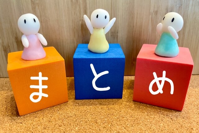 「まとめ」あなたのやさしさは、必ず伝わっています。